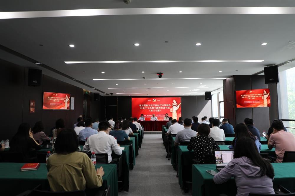 主題教育 || 市工程咨詢院、產(chǎn)發(fā)科技、產(chǎn)發(fā)資本、產(chǎn)發(fā)園區(qū)聯(lián)合舉辦學(xué)習(xí)貫徹習(xí)近平新時代中國特色社會主義思想主題教育讀書班第三專題學(xué)習(xí)