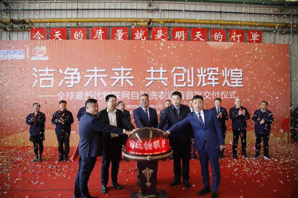沖刺四季度，項目深化顯成效——小鴨控股集團：深入推進出口業(yè)務 開拓國際外貿(mào)市場 小鴨控股集團海外出口訂單穩(wěn)步向上