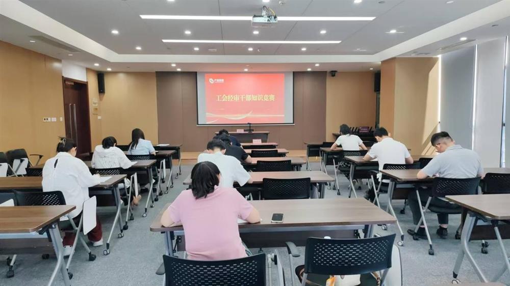 以賽促學(xué)強(qiáng)本領(lǐng)！ 產(chǎn)發(fā)集團(tuán)開展工會(huì)經(jīng)審業(yè)務(wù)技能競(jìng)賽